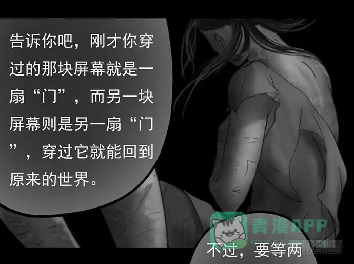画诡 诡片-4 第181页