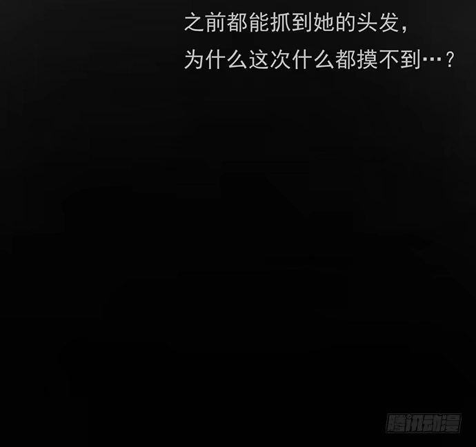 画诡 诡片-4 第92页