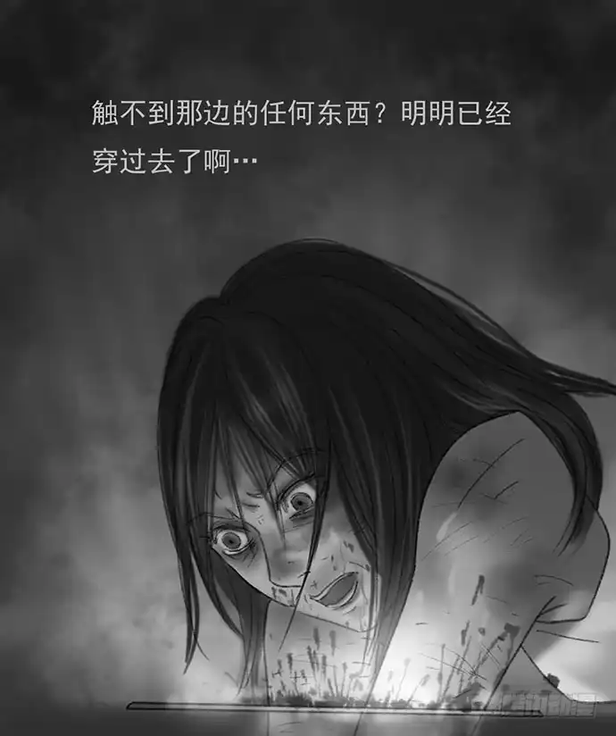 画诡 诡片-4 第90页