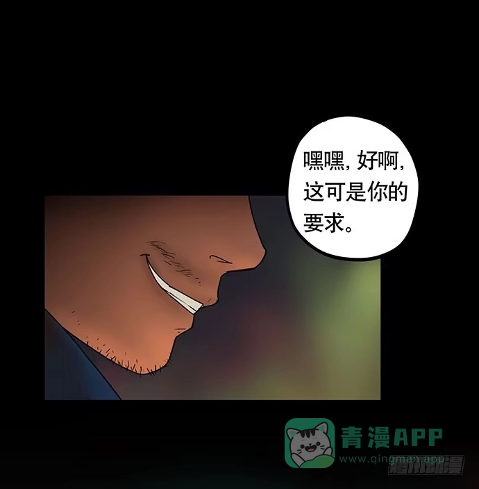 画诡 花-1 第41页