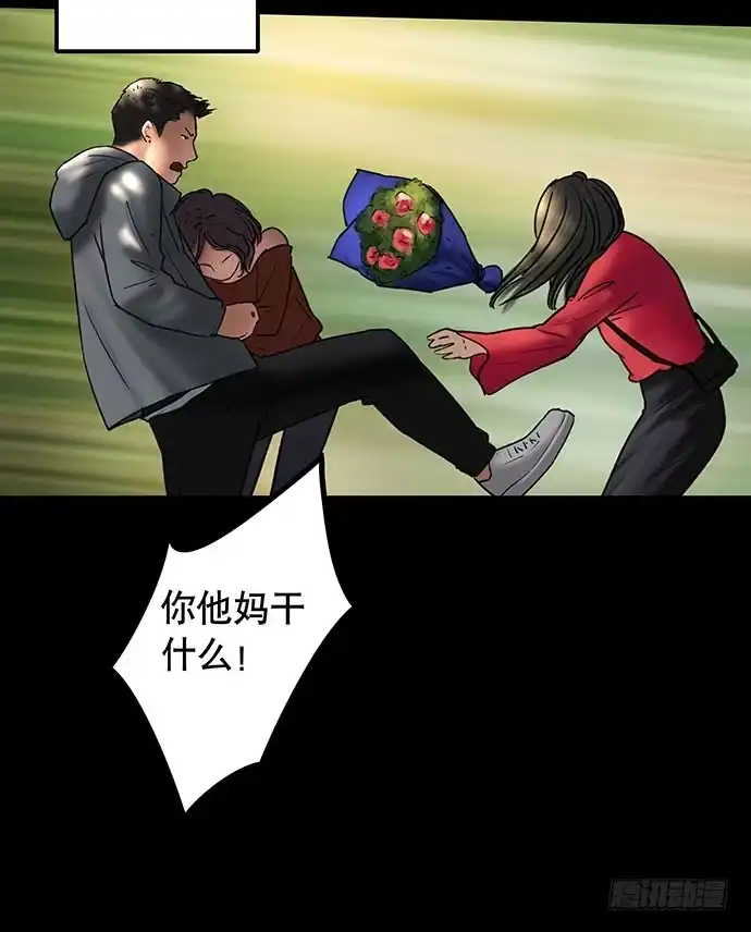画诡 花-1 第10页