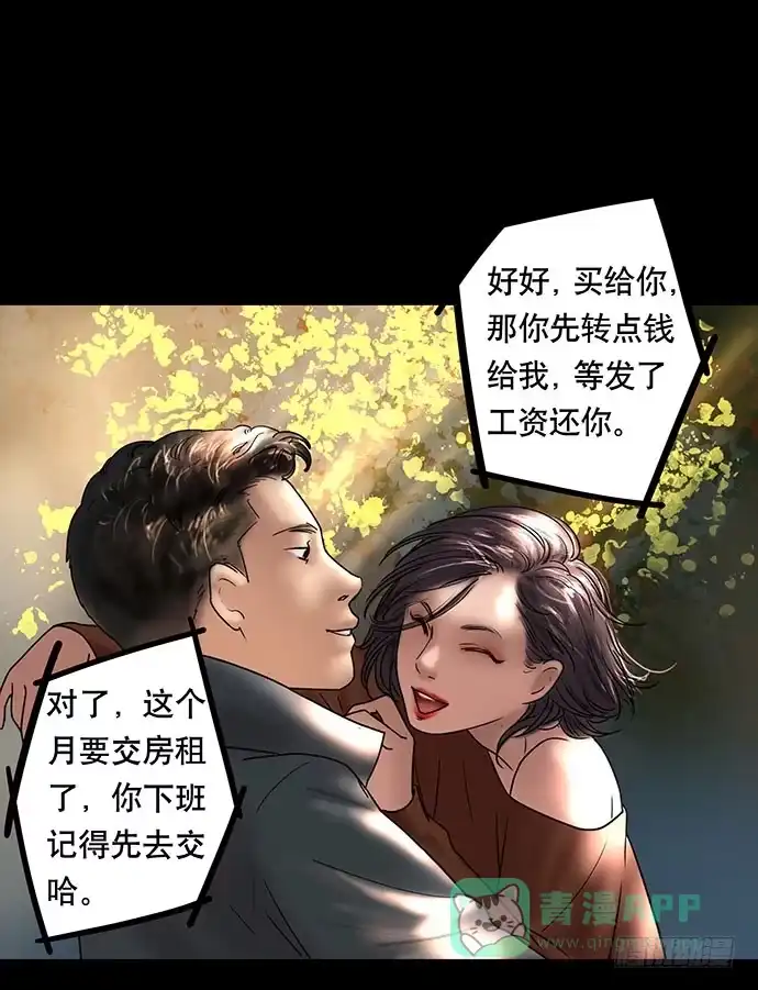 画诡 花-1 第6页