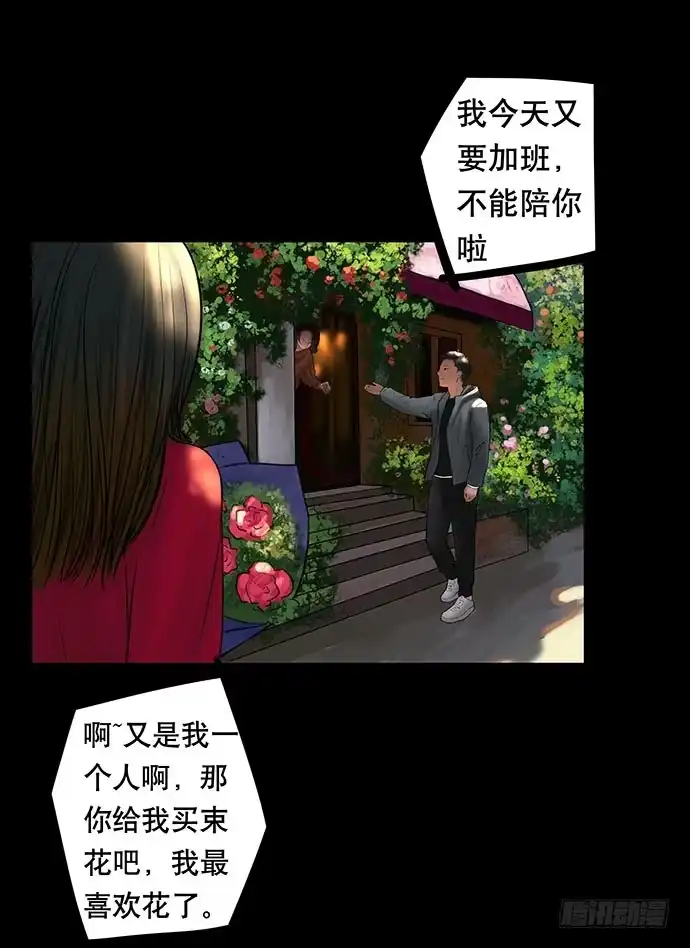 画诡 花-1 第4页