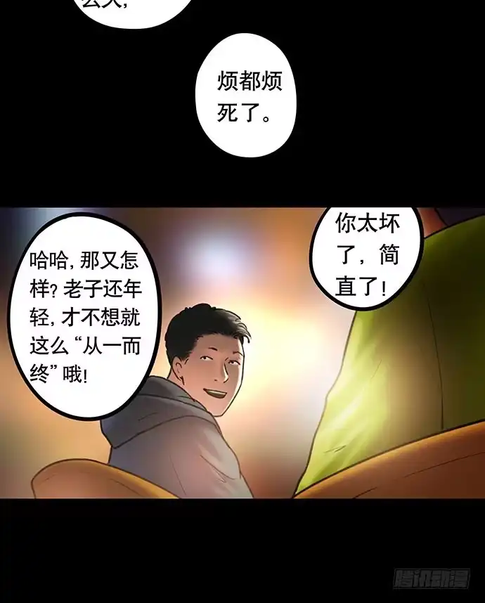 画诡 花-1 第52页
