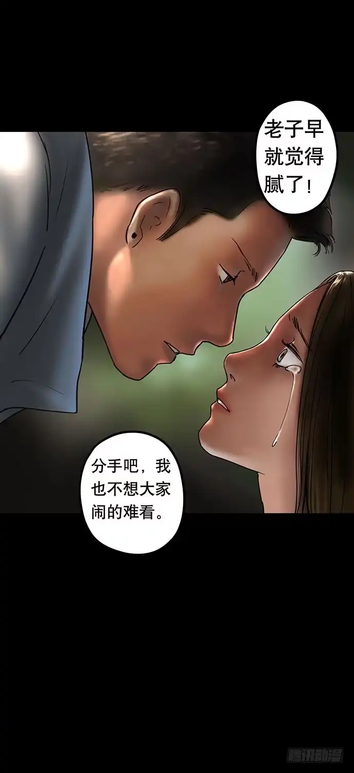 画诡 花-1 第13页