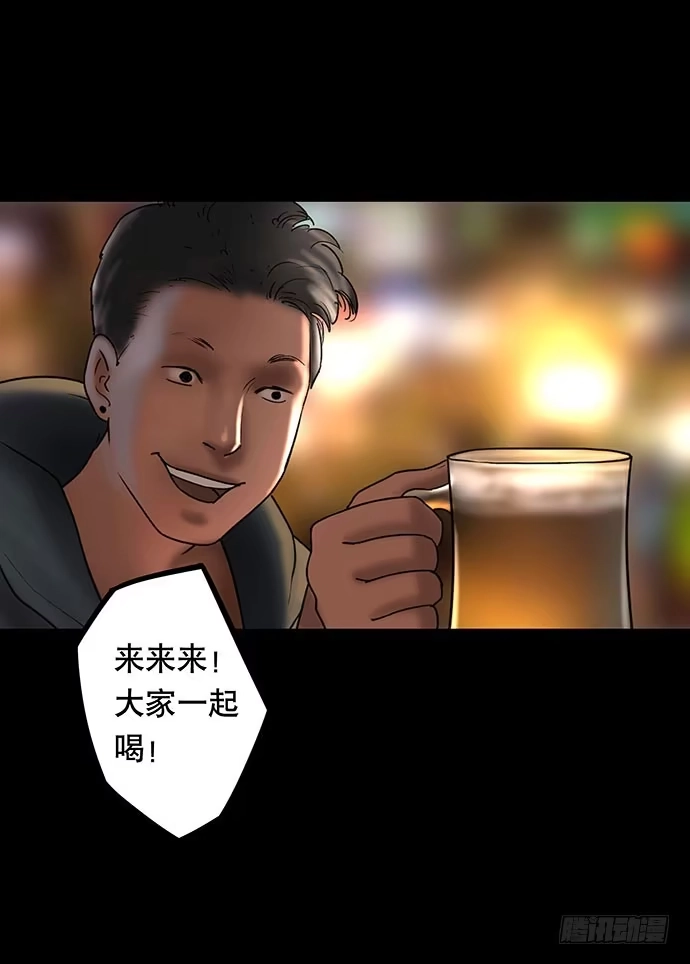 画诡 花-1 第50页