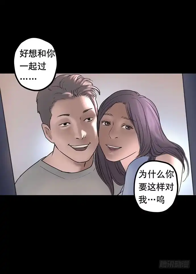 画诡 花-1 第49页
