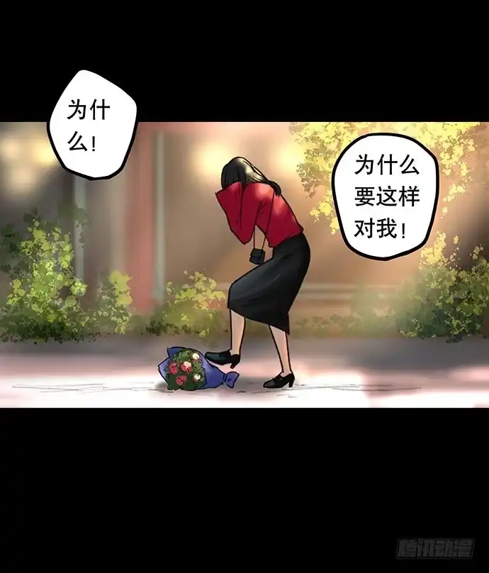 画诡 花-1 第17页