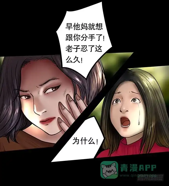 画诡 花-1 第11页