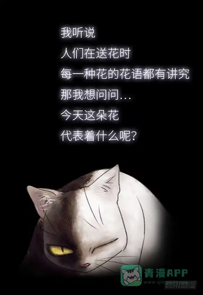 画诡 花-1 第61页
