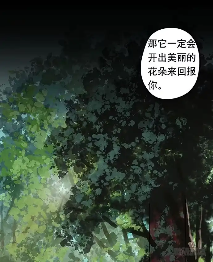 画诡 花-1 第30页