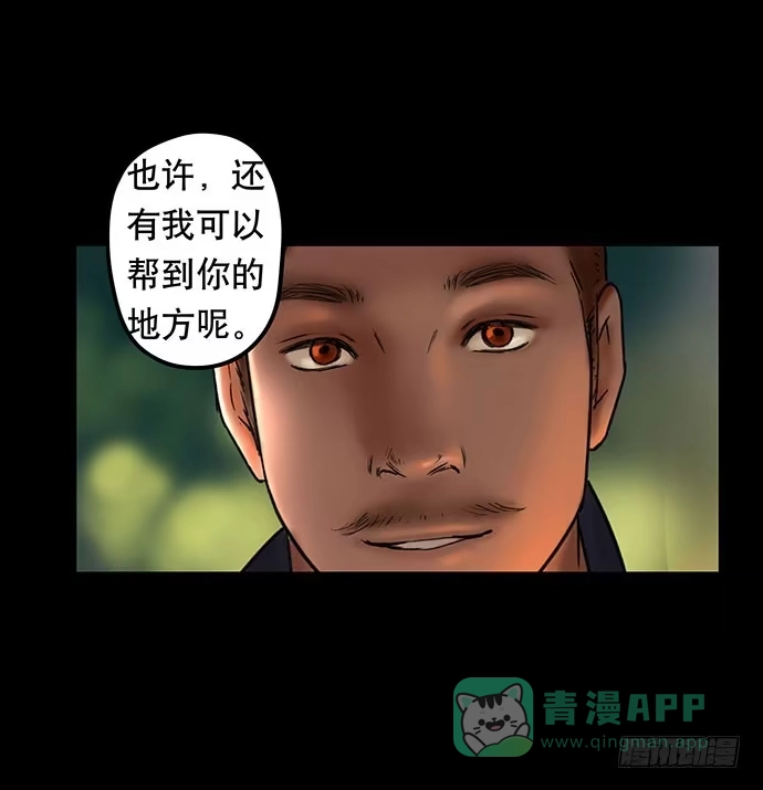 画诡 花-1 第36页