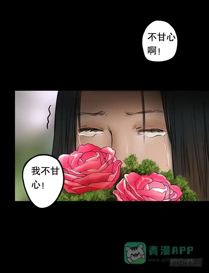 画诡 花-1 第16页