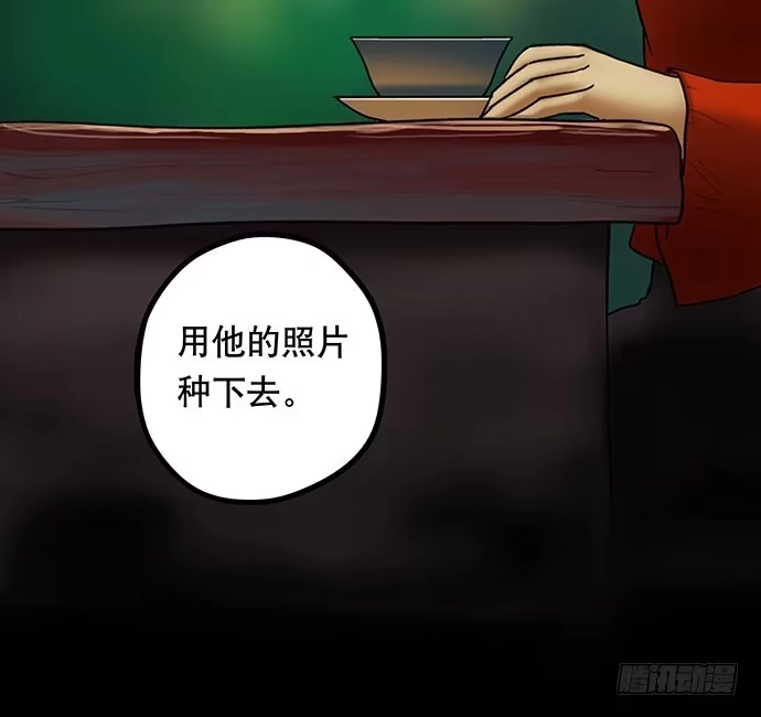 画诡 花-1 第43页