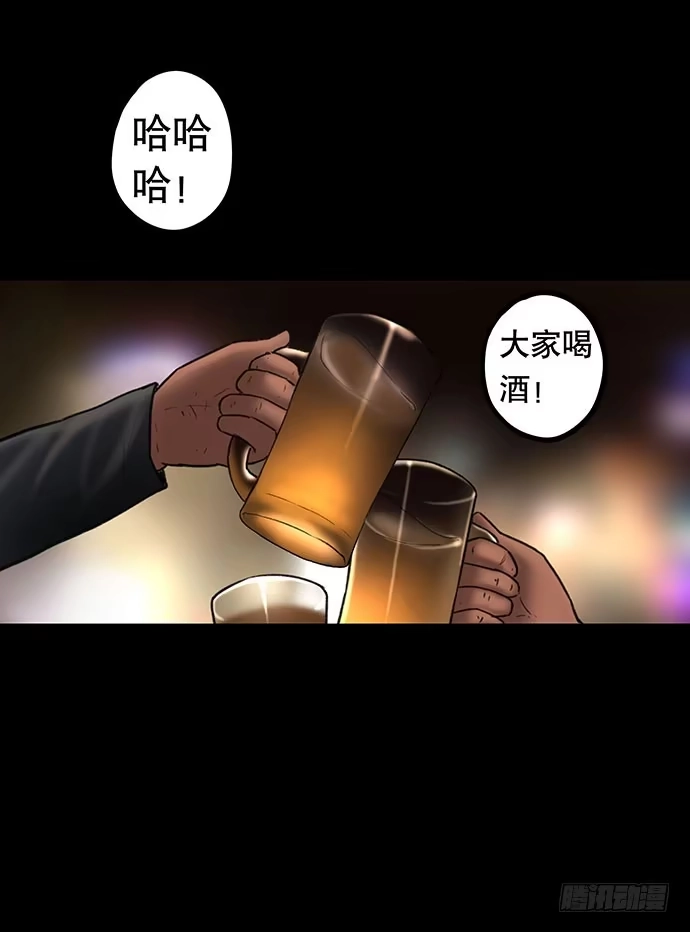 画诡 花-1 第53页