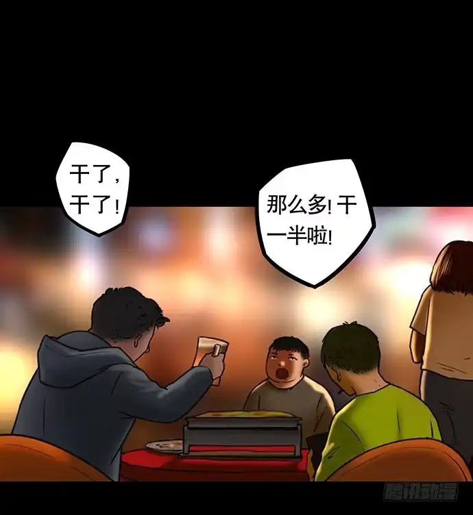 画诡 花-1 第54页