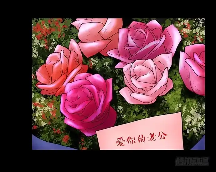 画诡 花-1 第3页