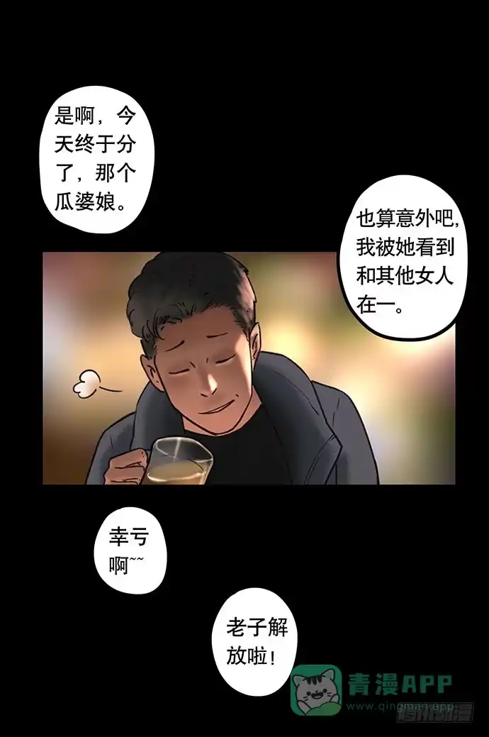 画诡 花-1 第56页