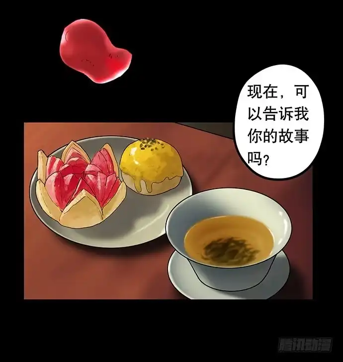 画诡 花-1 第34页