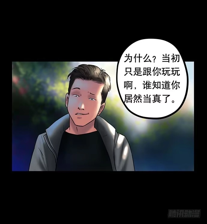 画诡 花-1 第12页