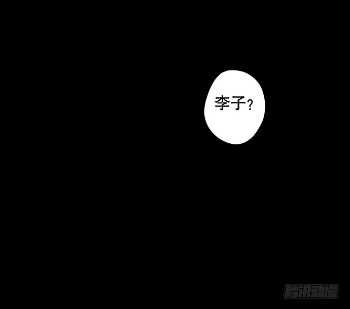 画诡 花-1 第7页