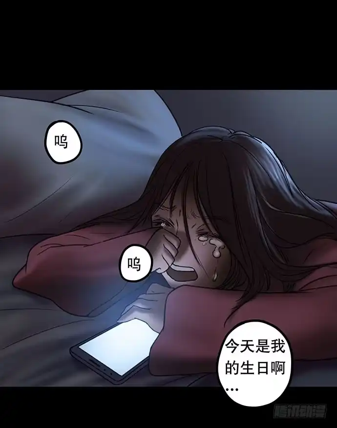 画诡 花-1 第48页