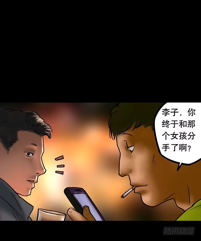 画诡 花-1 第55页