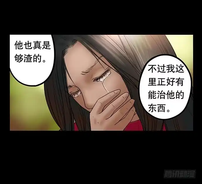 画诡 花-1 第39页