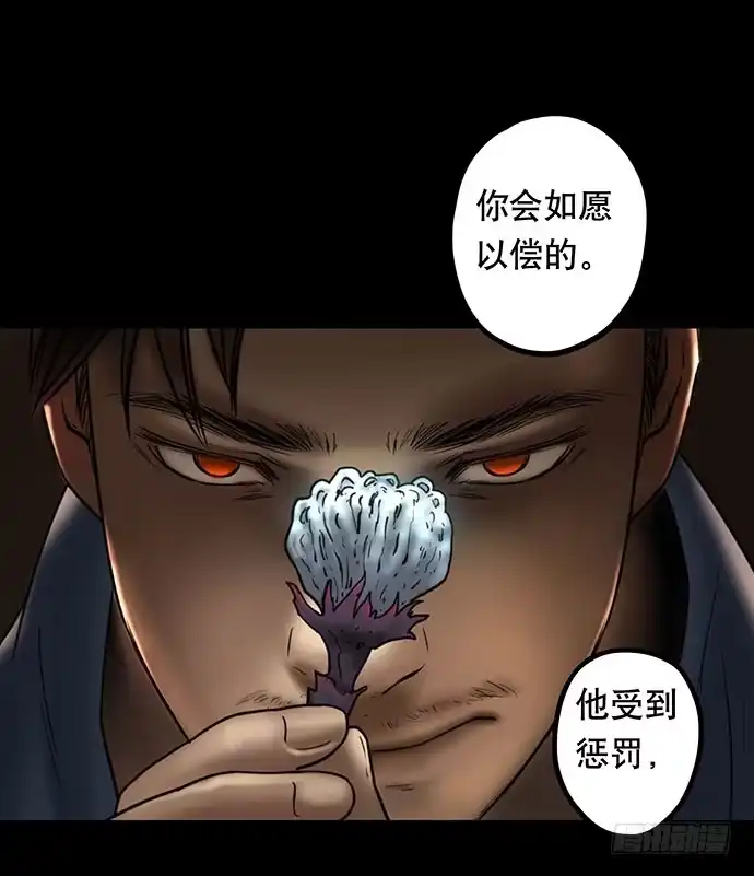 画诡 花-1 第44页