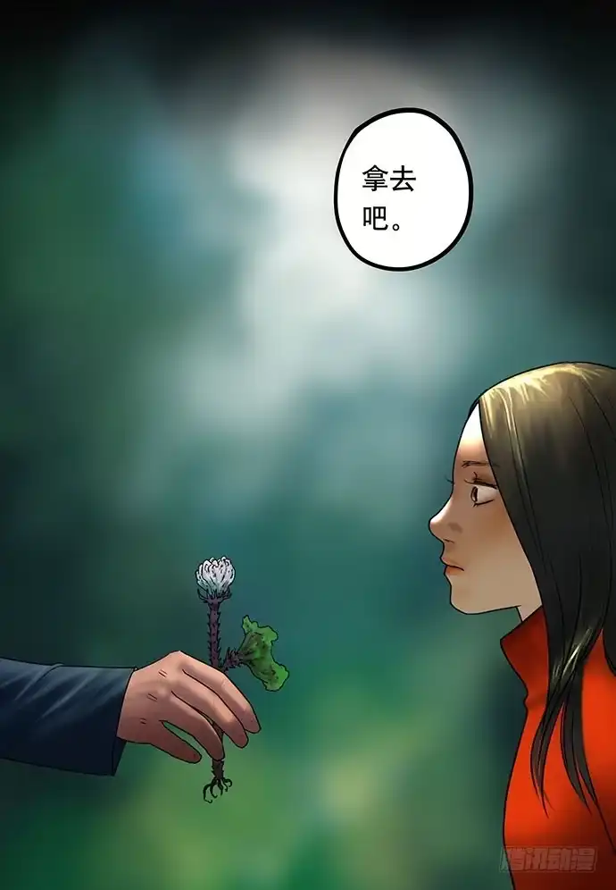 画诡 花-1 第42页