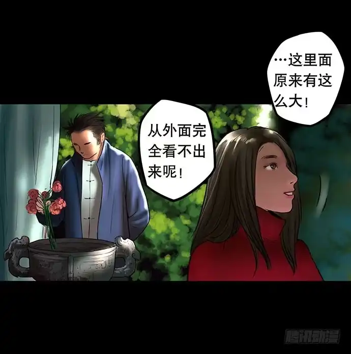 画诡 花-1 第32页