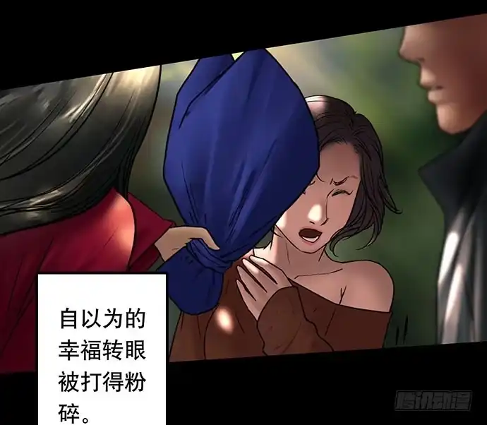 画诡 花-1 第9页
