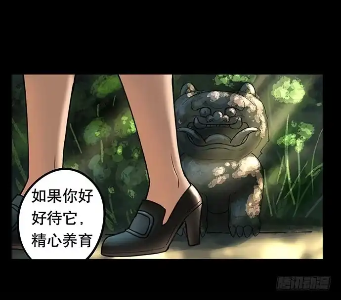 画诡 花-1 第29页
