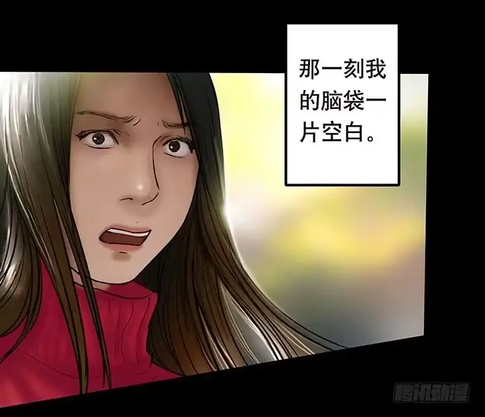 画诡 花-1 第8页