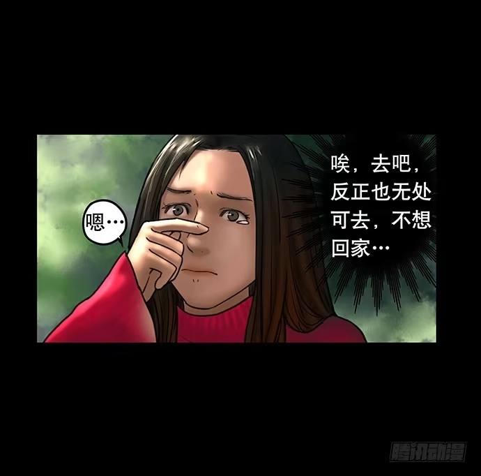 画诡 花-1 第25页