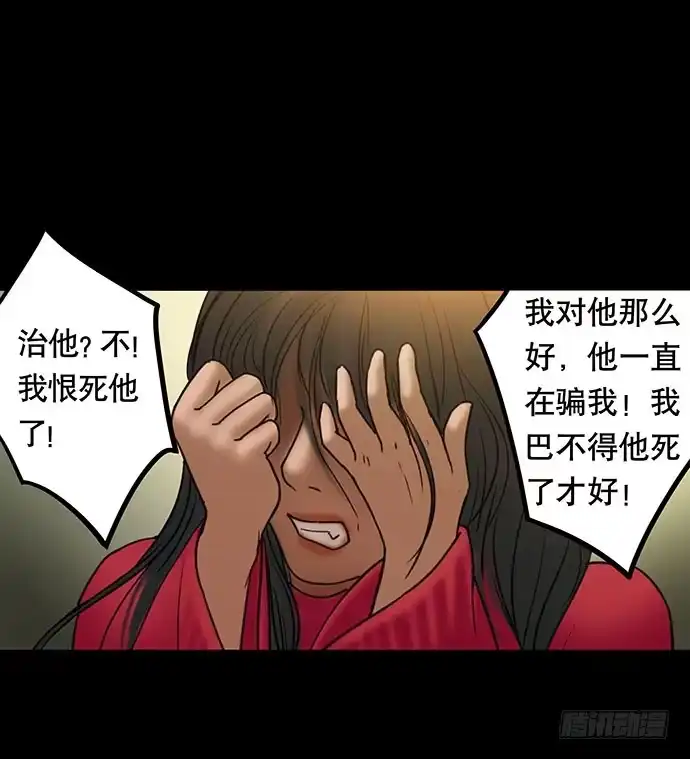 画诡 花-1 第40页