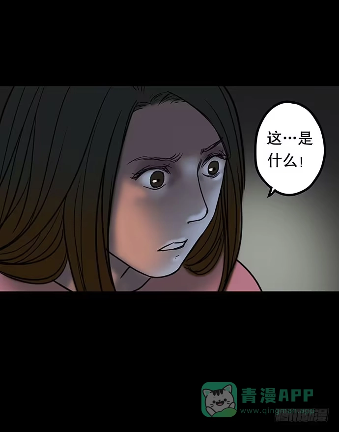 画诡 花-2 第36页