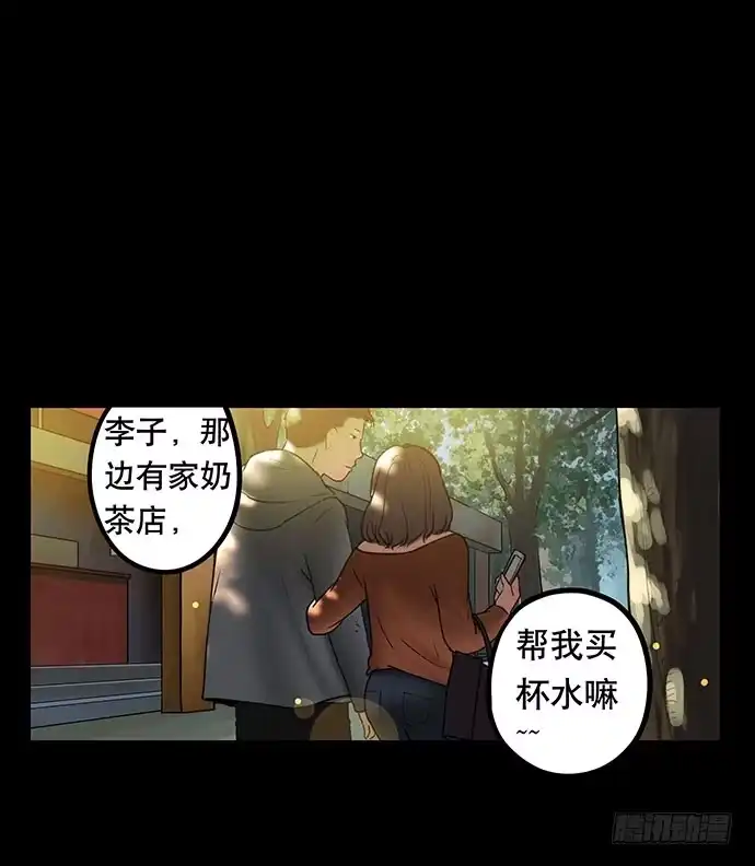 画诡 花-2 第38页