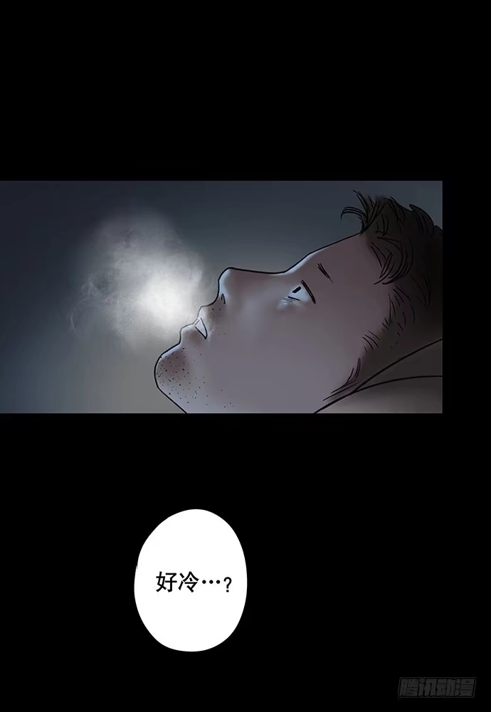 画诡 花-2 第57页