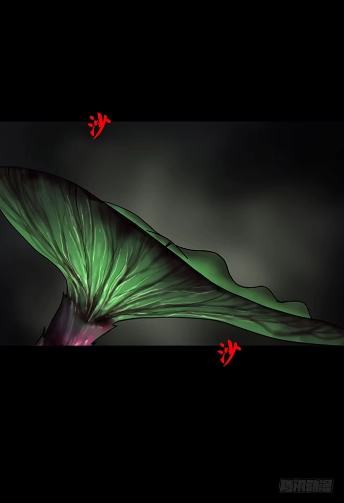 画诡 花-2 第53页