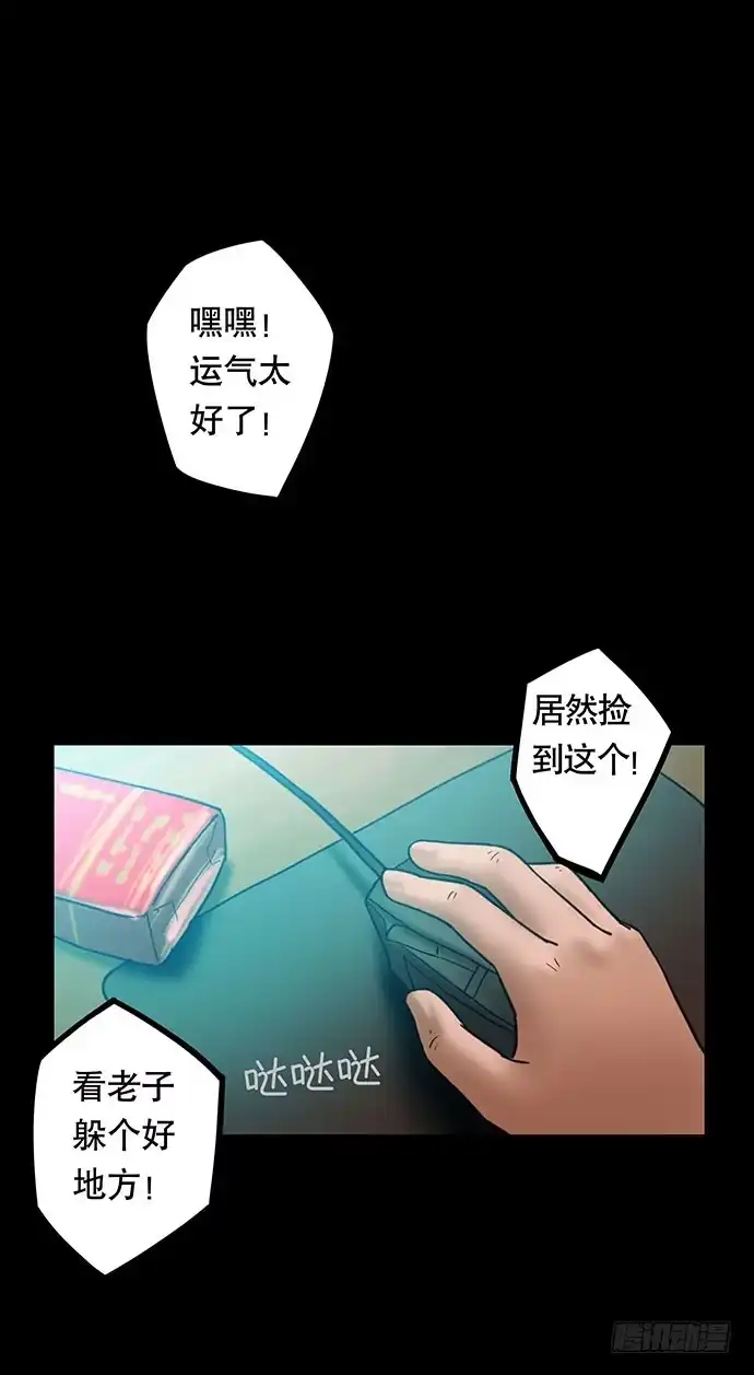 画诡 花-2 第30页