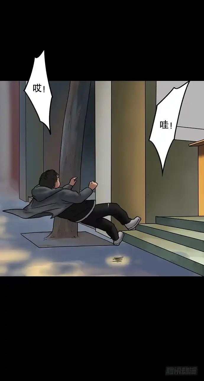 画诡 花-2 第45页