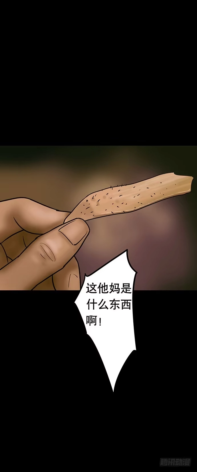 画诡 花-2 第67页