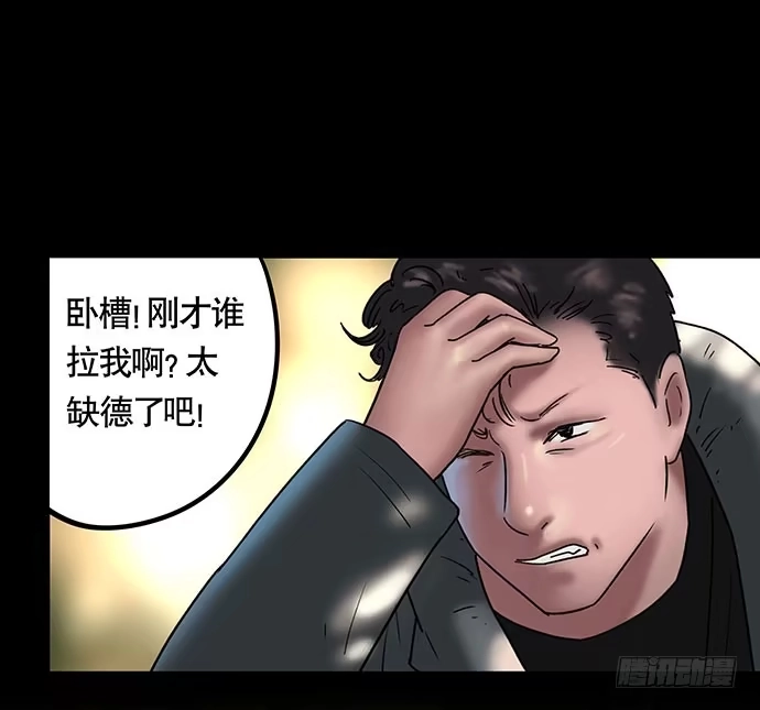 画诡 花-2 第47页