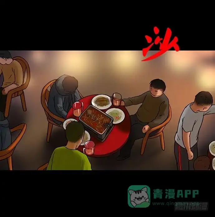 画诡 花-2 第16页