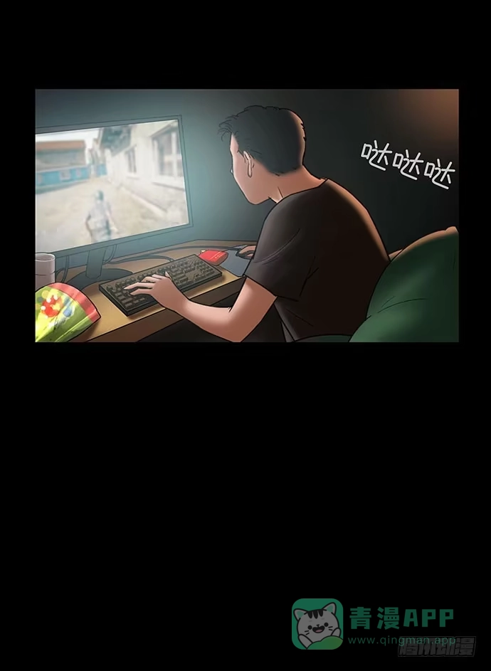画诡 花-2 第31页