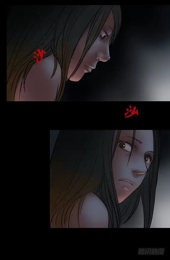 画诡 花-2 第24页