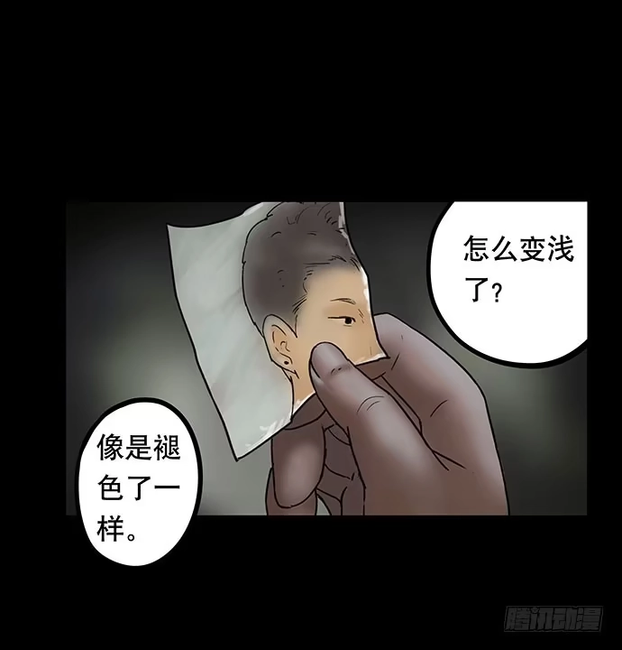 画诡 花-2 第28页