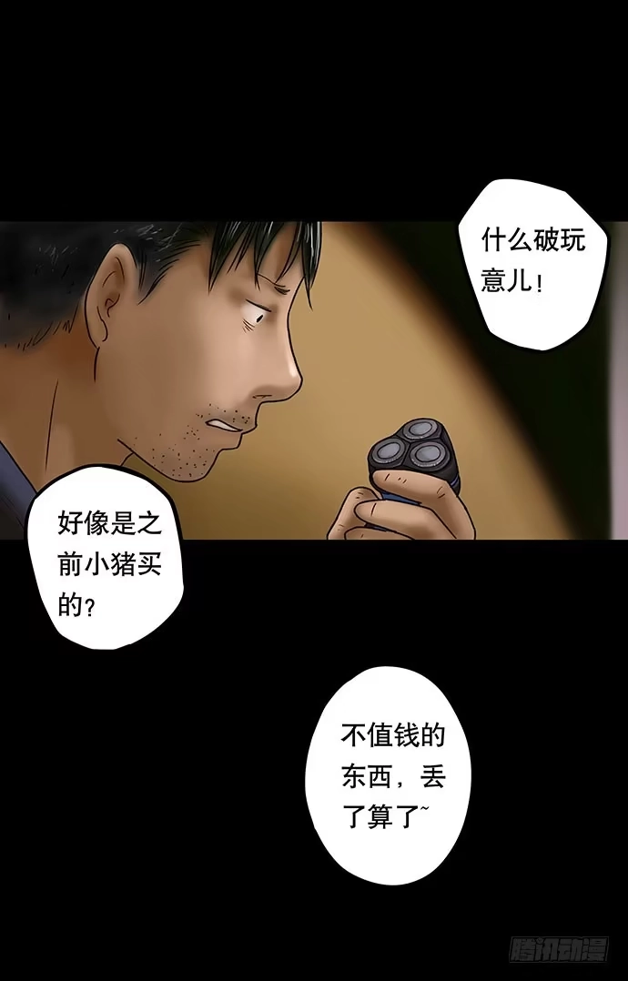 画诡 花-2 第64页