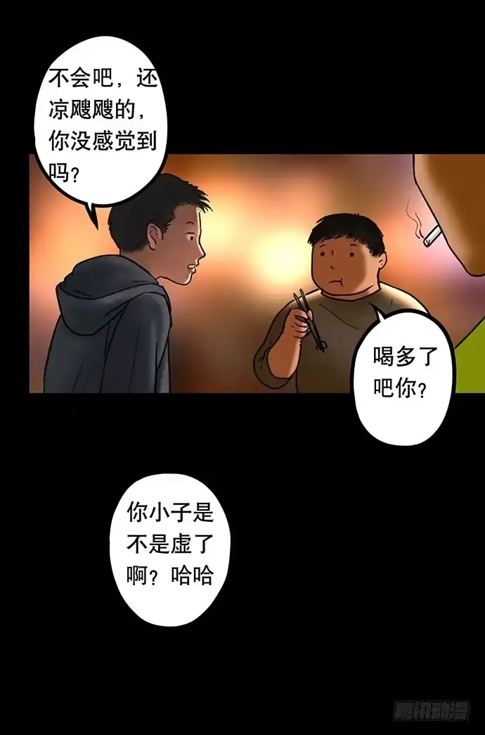 画诡 花-2 第20页